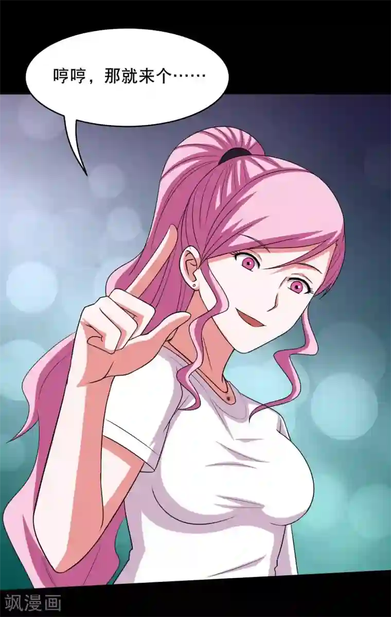 大蛊师第9话 冷魅放出太监蛊