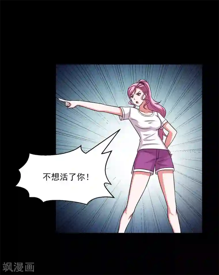 大蛊师第9话 冷魅放出太监蛊