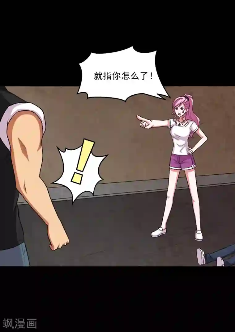 大蛊师第9话 冷魅放出太监蛊