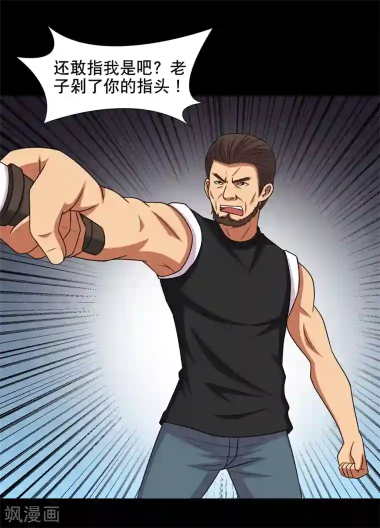 大蛊师第9话 冷魅放出太监蛊