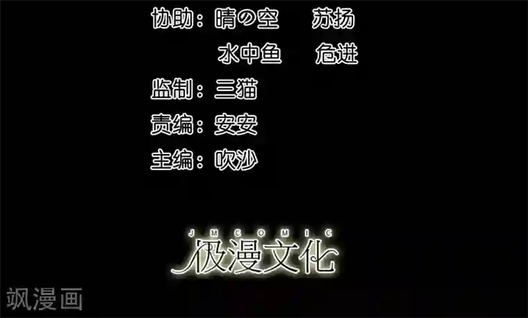 大蛊师第10话 陪逛街怎么这么累