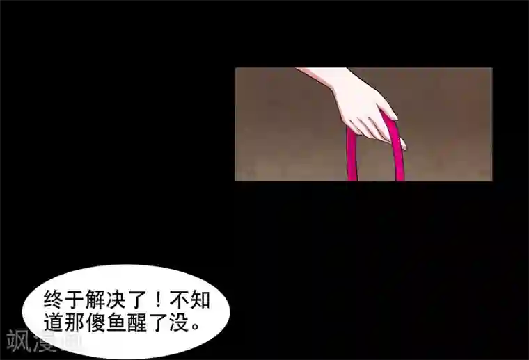 大蛊师第10话 陪逛街怎么这么累