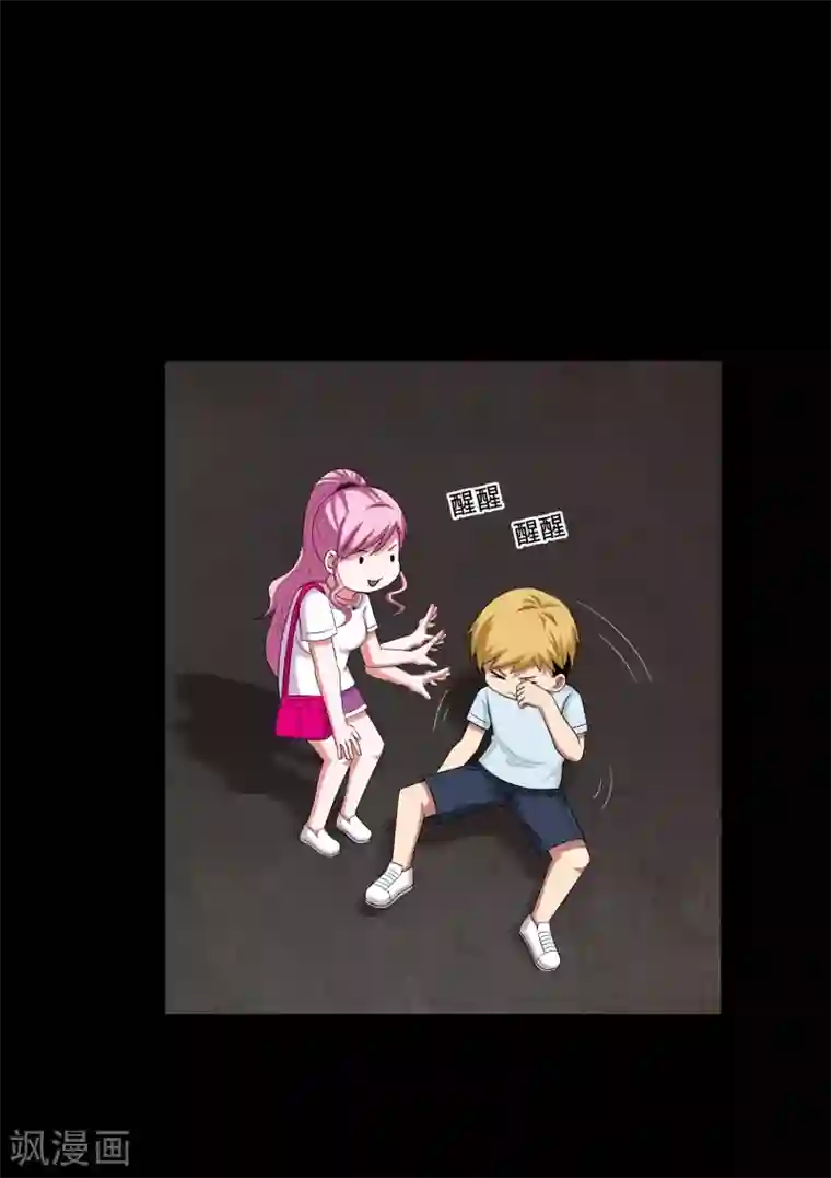 大蛊师第10话 陪逛街怎么这么累