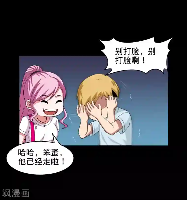 大蛊师第10话 陪逛街怎么这么累