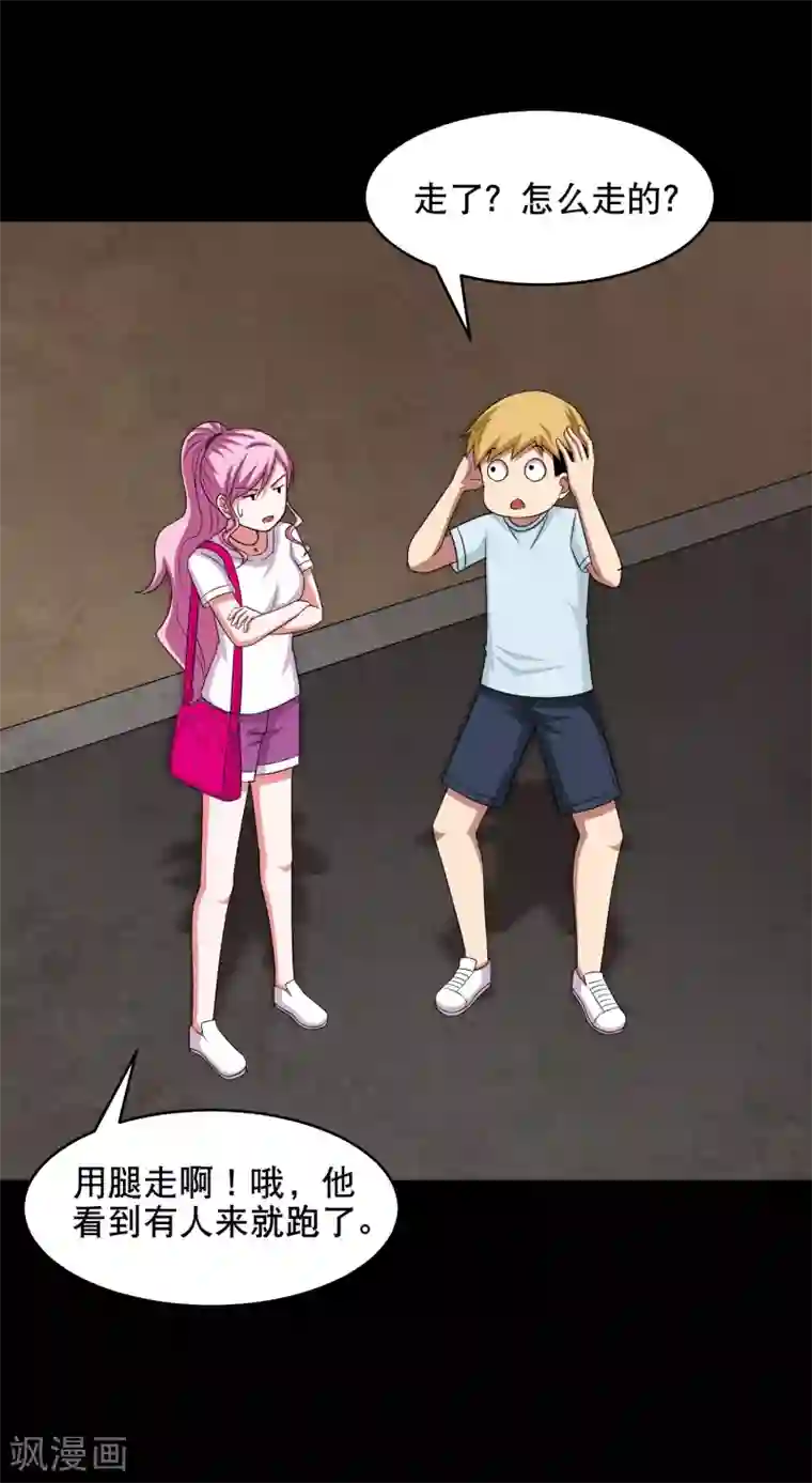 大蛊师第10话 陪逛街怎么这么累