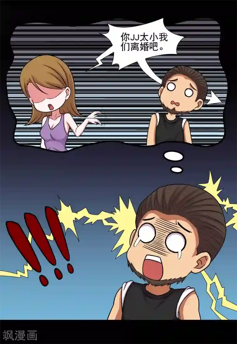 大蛊师第10话 陪逛街怎么这么累