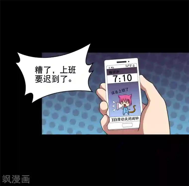 大蛊师第10话 陪逛街怎么这么累