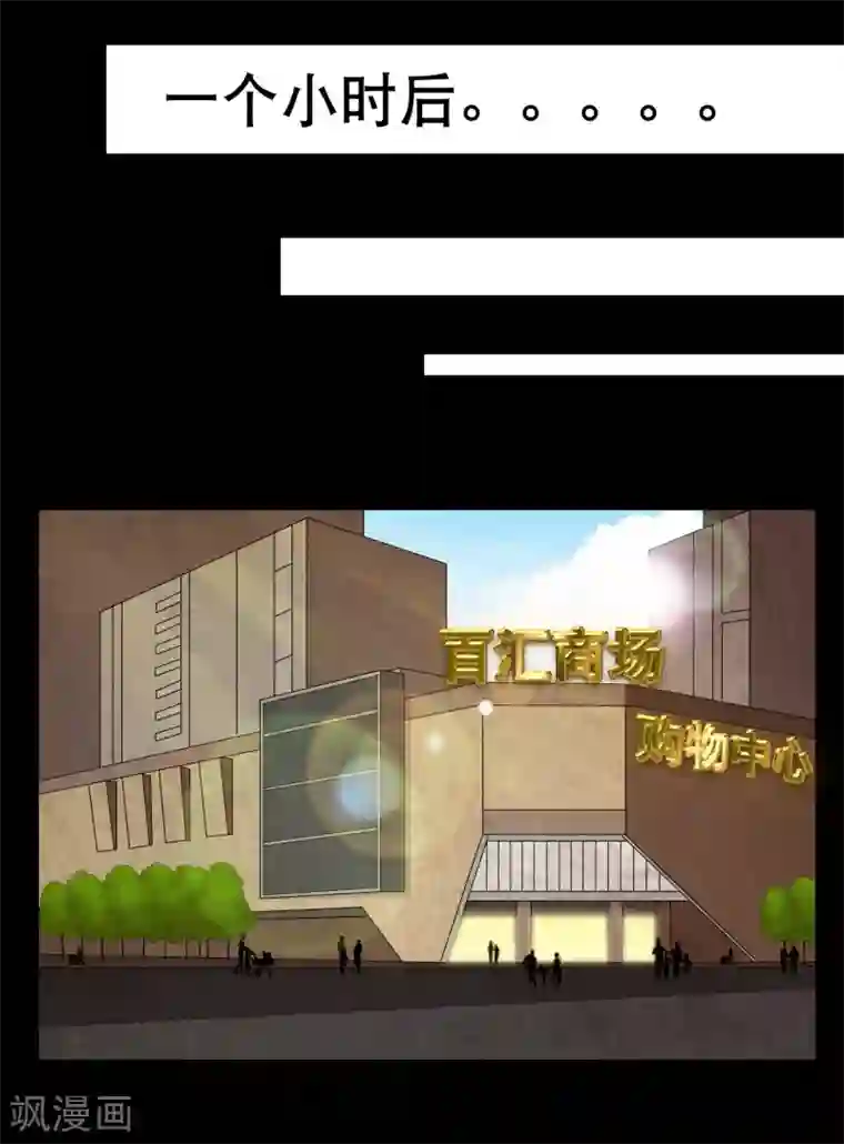 大蛊师第10话 陪逛街怎么这么累