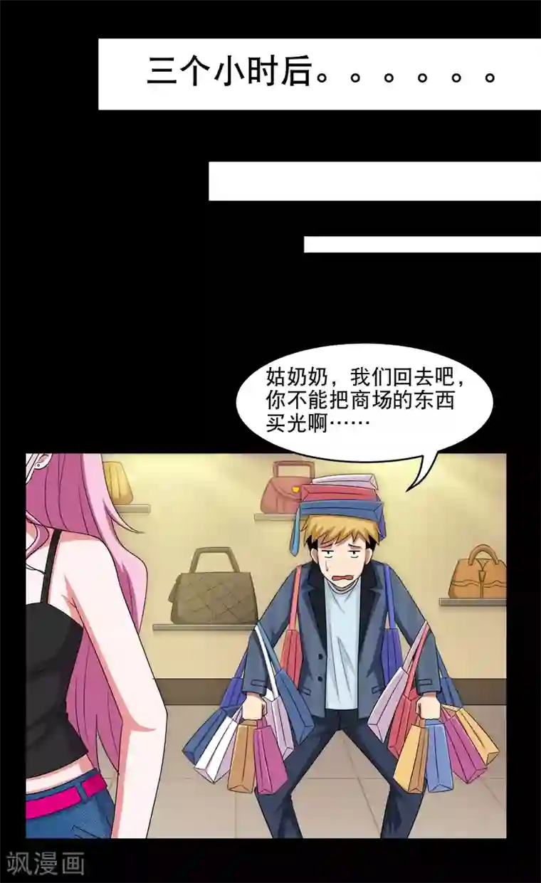 大蛊师第10话 陪逛街怎么这么累