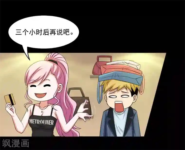 大蛊师第10话 陪逛街怎么这么累