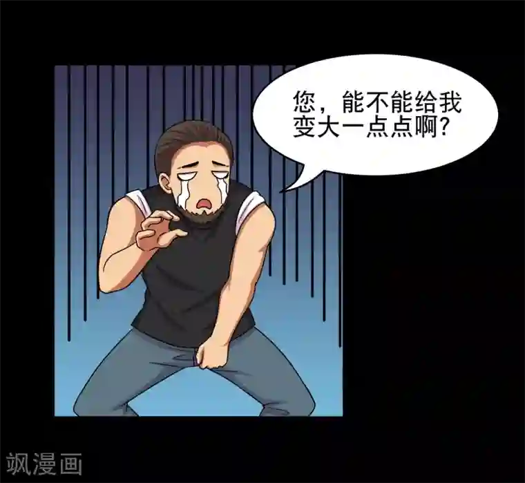 大蛊师第10话 陪逛街怎么这么累