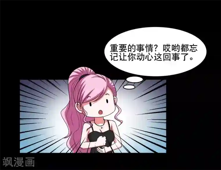 大蛊师第10话 陪逛街怎么这么累