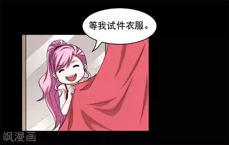 大蛊师第10话 陪逛街怎么这么累