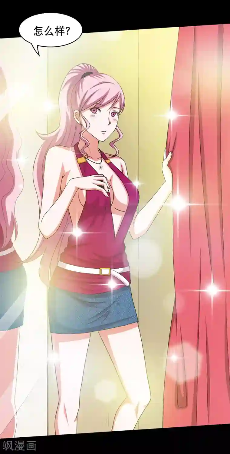 大蛊师第10话 陪逛街怎么这么累