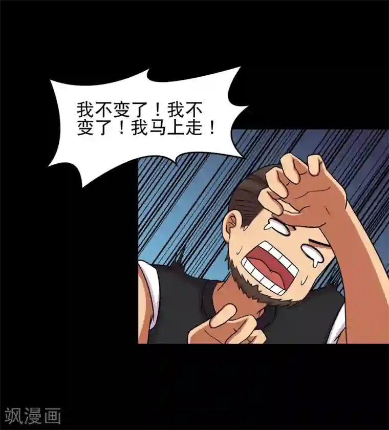 大蛊师第10话 陪逛街怎么这么累