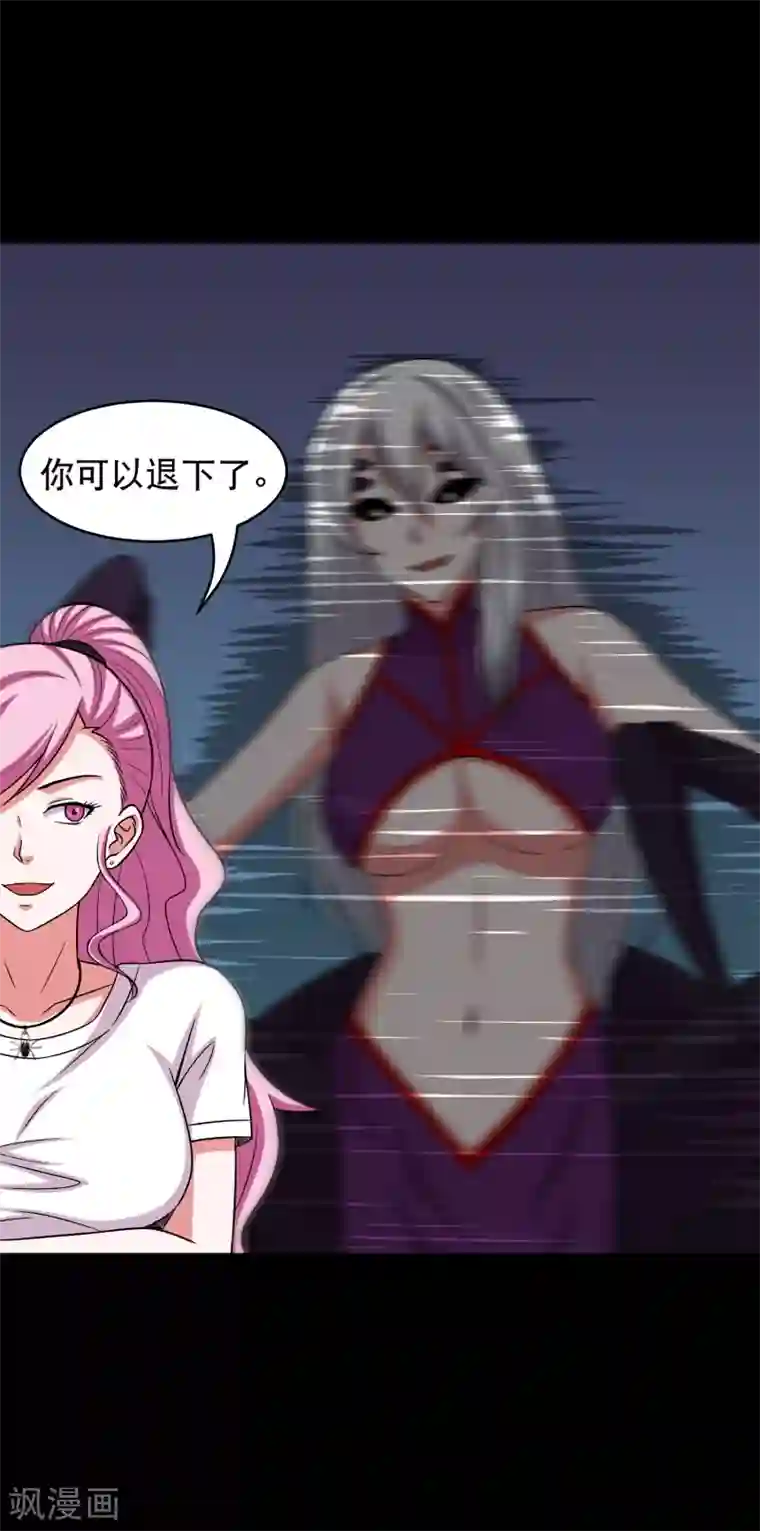 大蛊师第10话 陪逛街怎么这么累