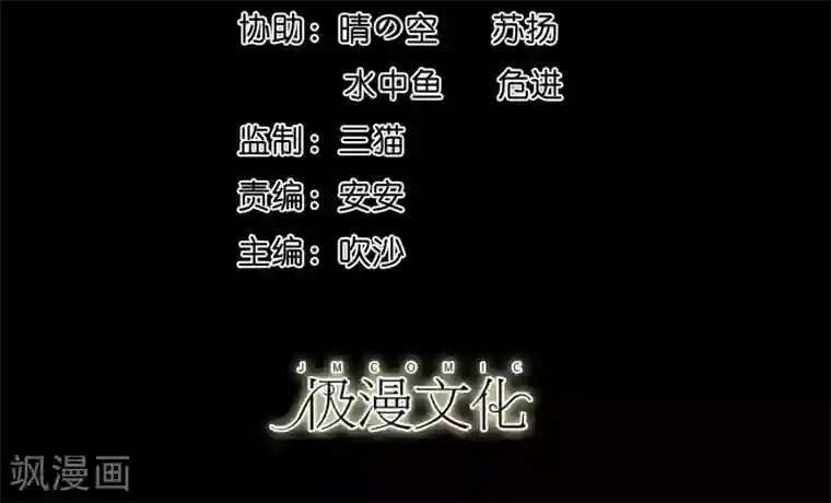 大蛊师第11话 黔驴技穷