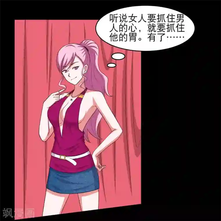 大蛊师第11话 黔驴技穷