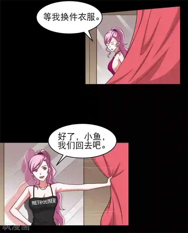 大蛊师第11话 黔驴技穷