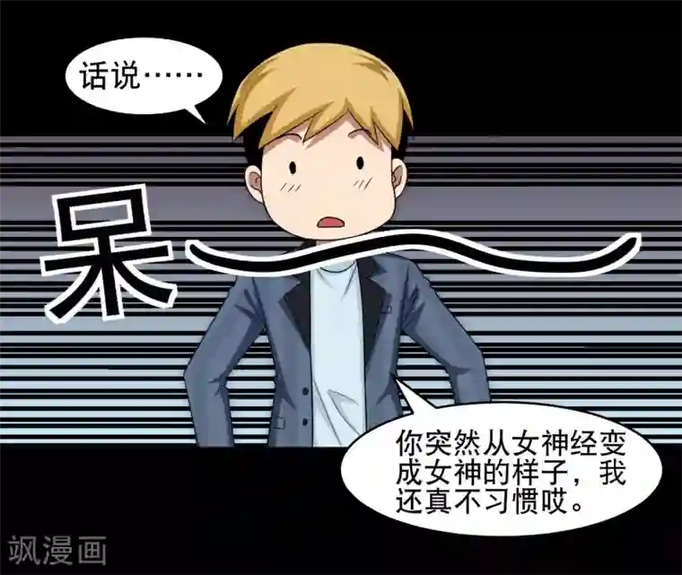 大蛊师第11话 黔驴技穷