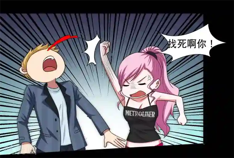 大蛊师第11话 黔驴技穷