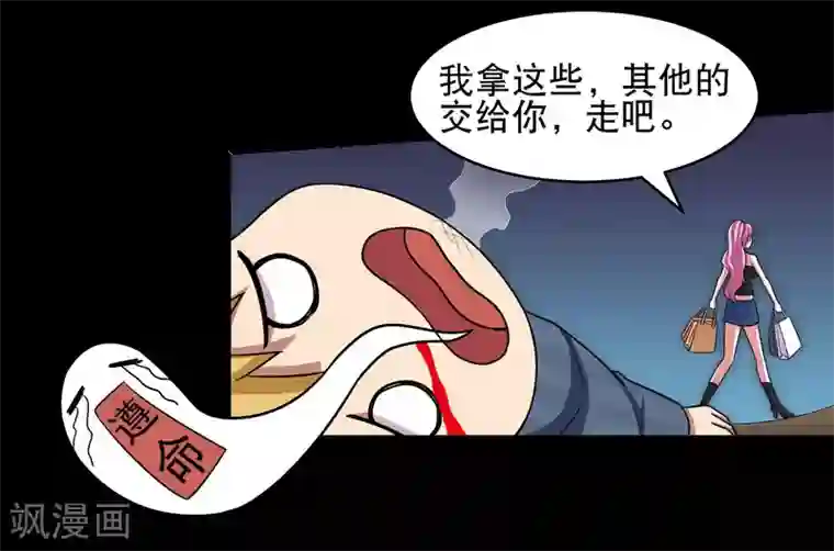 大蛊师第11话 黔驴技穷