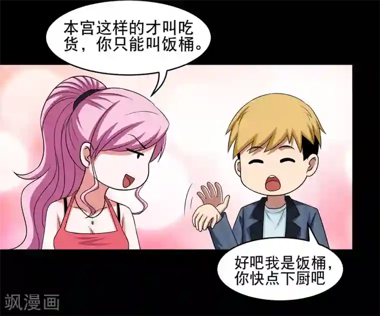 大蛊师第11话 黔驴技穷