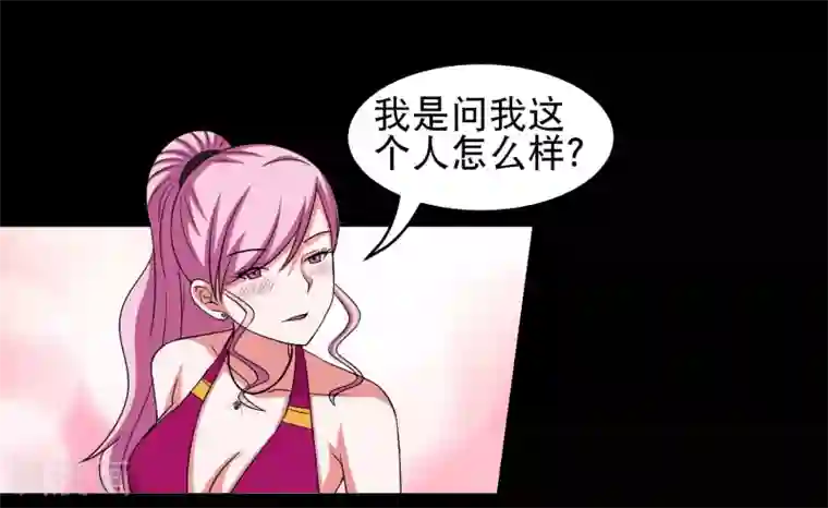 大蛊师第11话 黔驴技穷