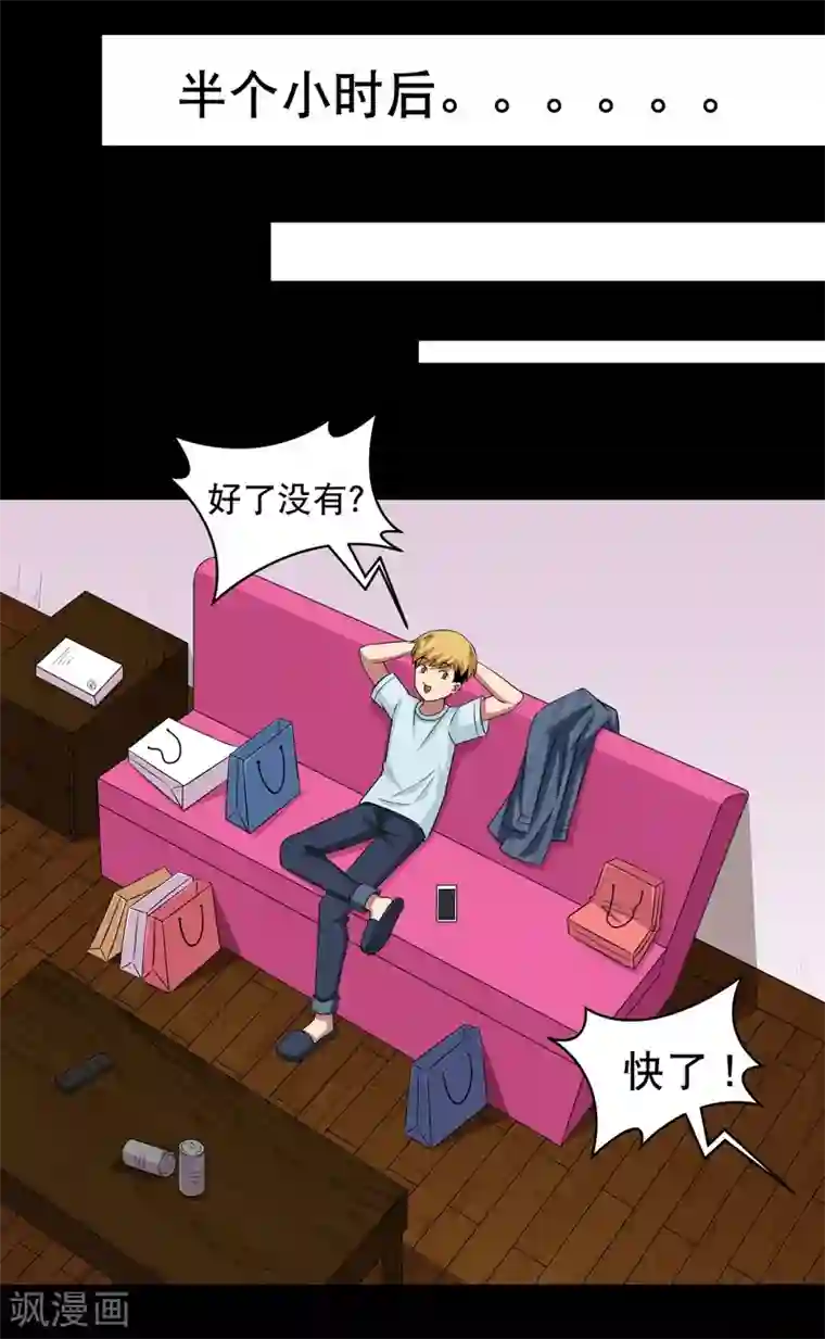 大蛊师第11话 黔驴技穷