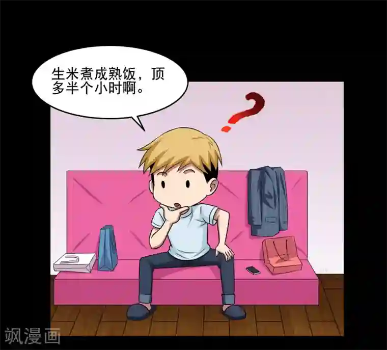 大蛊师第11话 黔驴技穷