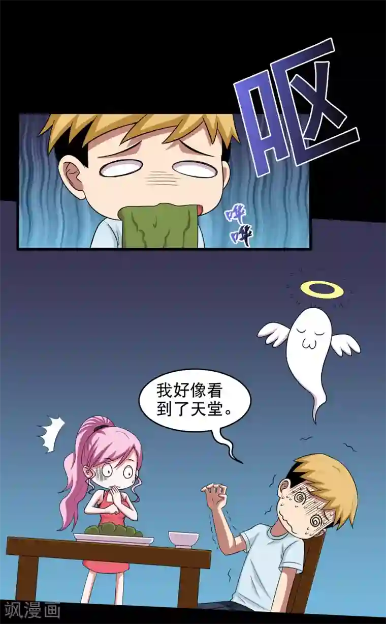 大蛊师第11话 黔驴技穷