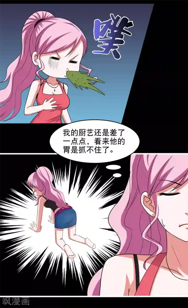 大蛊师第11话 黔驴技穷