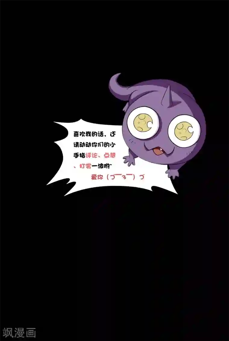 大蛊师第11话 黔驴技穷