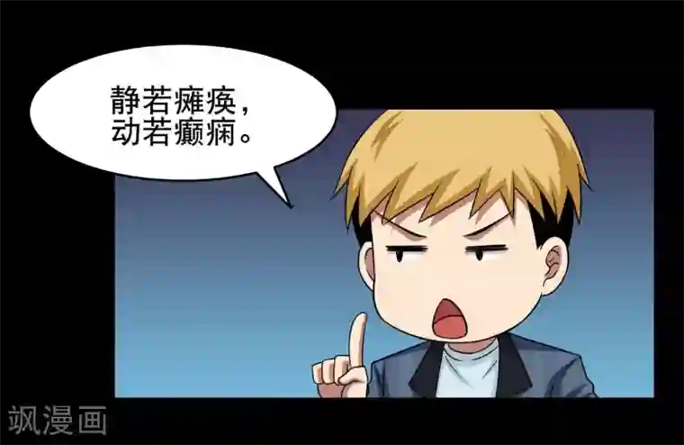 大蛊师第11话 黔驴技穷