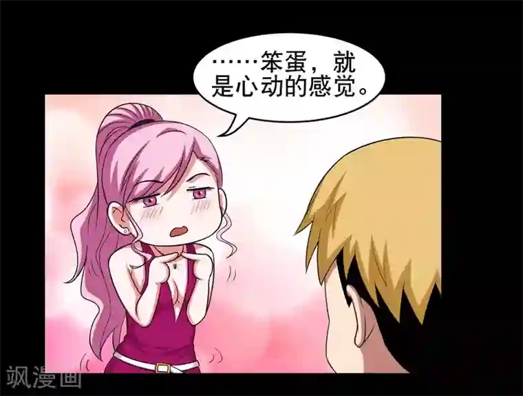 大蛊师第11话 黔驴技穷