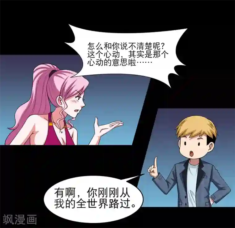 大蛊师第11话 黔驴技穷