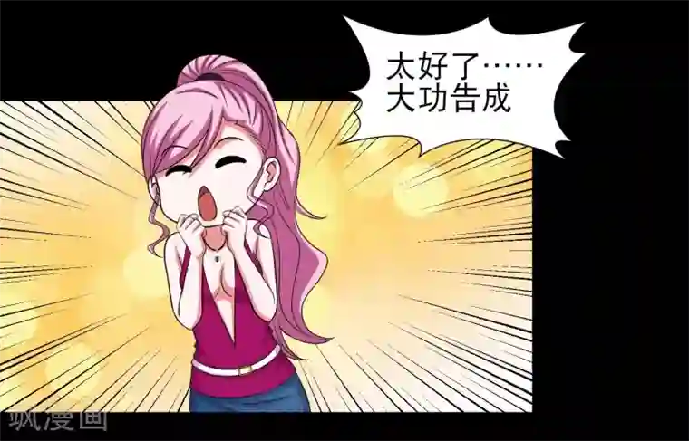 大蛊师第11话 黔驴技穷