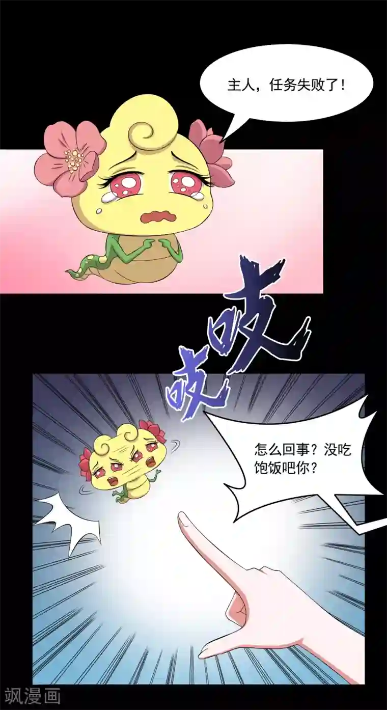 大蛊师第12话 咖啡桃花蛊