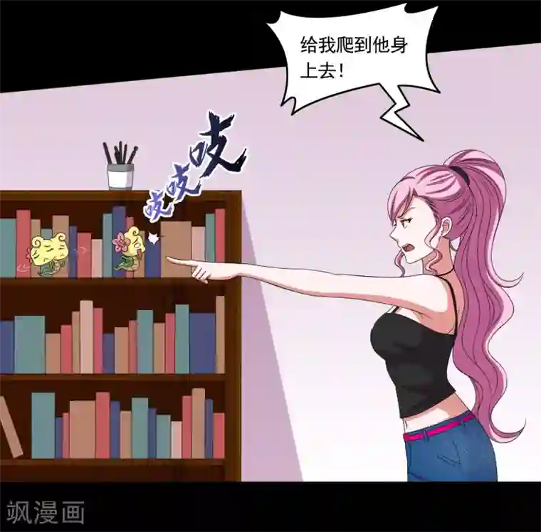 大蛊师第12话 咖啡桃花蛊