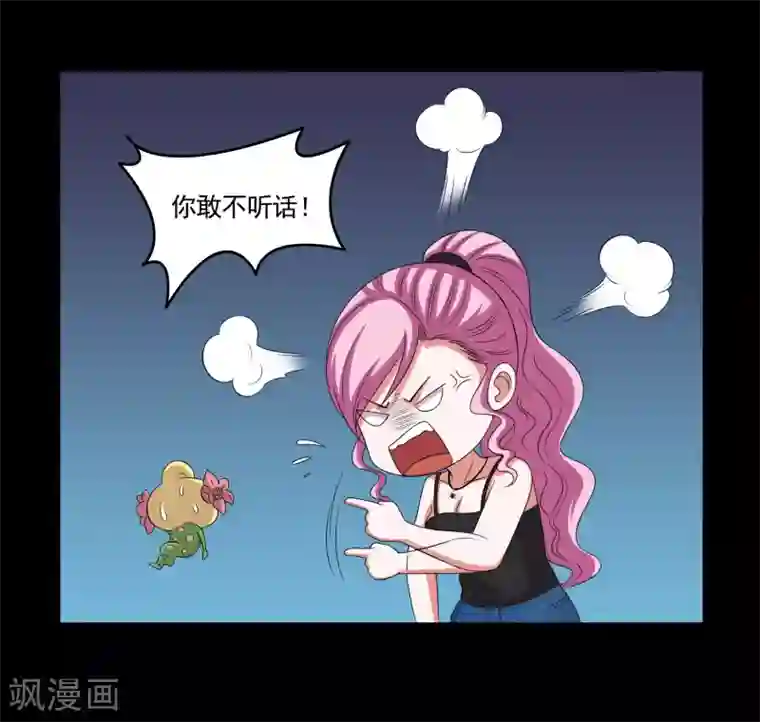 大蛊师第12话 咖啡桃花蛊