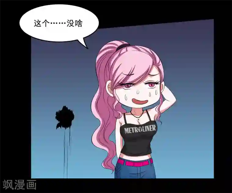 大蛊师第12话 咖啡桃花蛊