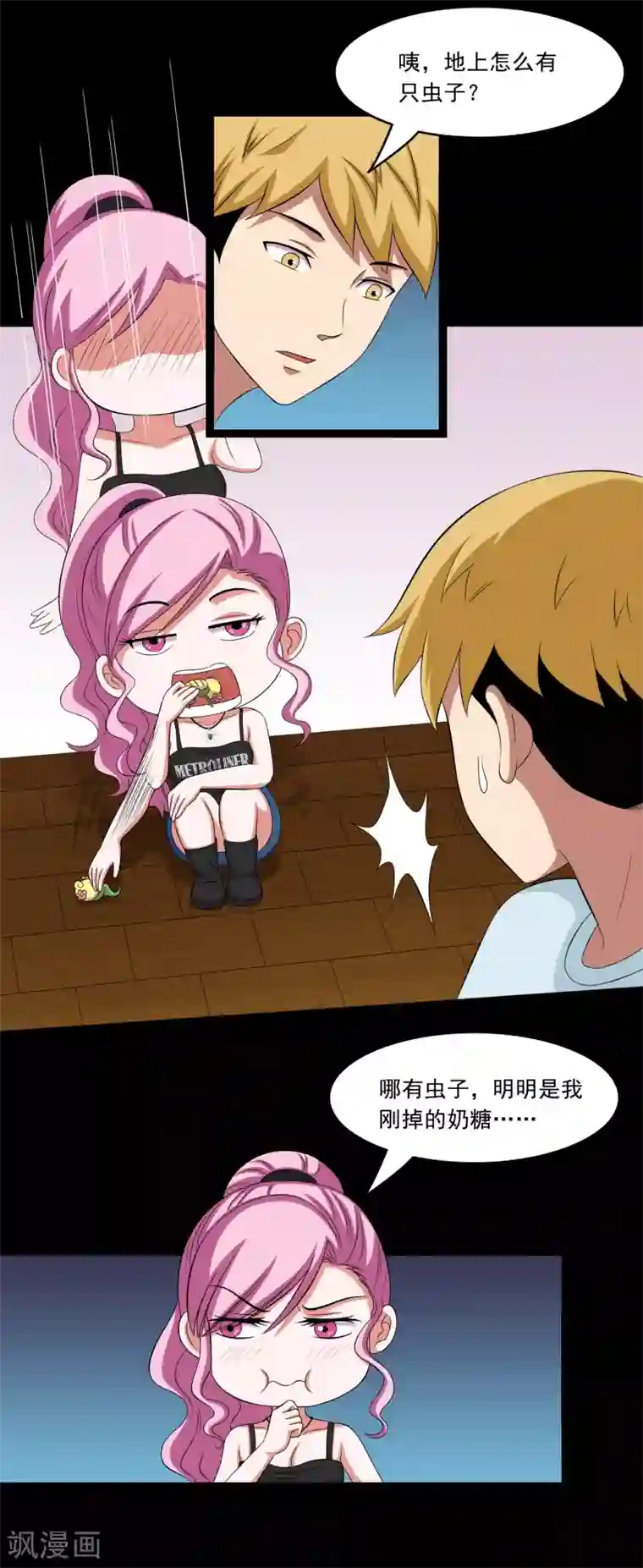 大蛊师第12话 咖啡桃花蛊