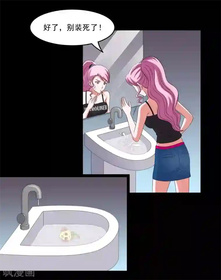 大蛊师第12话 咖啡桃花蛊