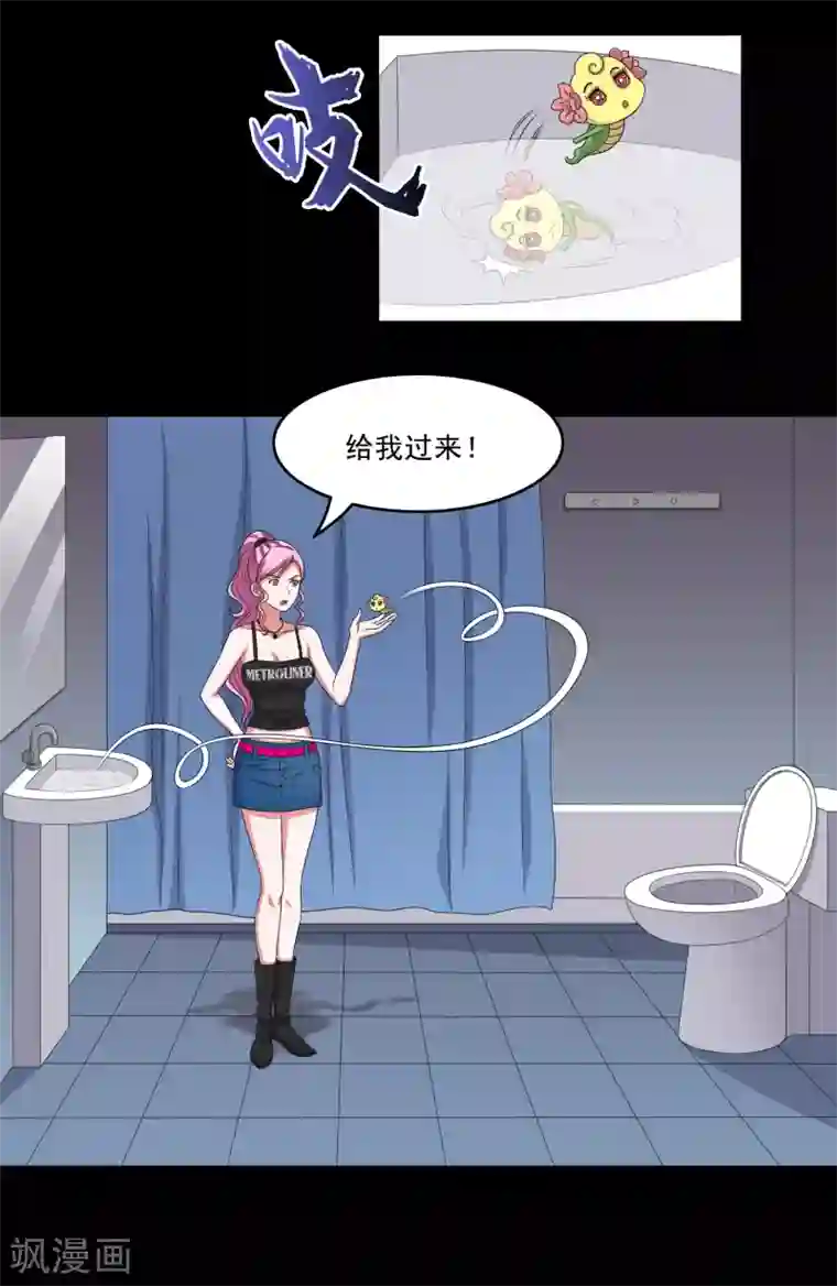 大蛊师第12话 咖啡桃花蛊