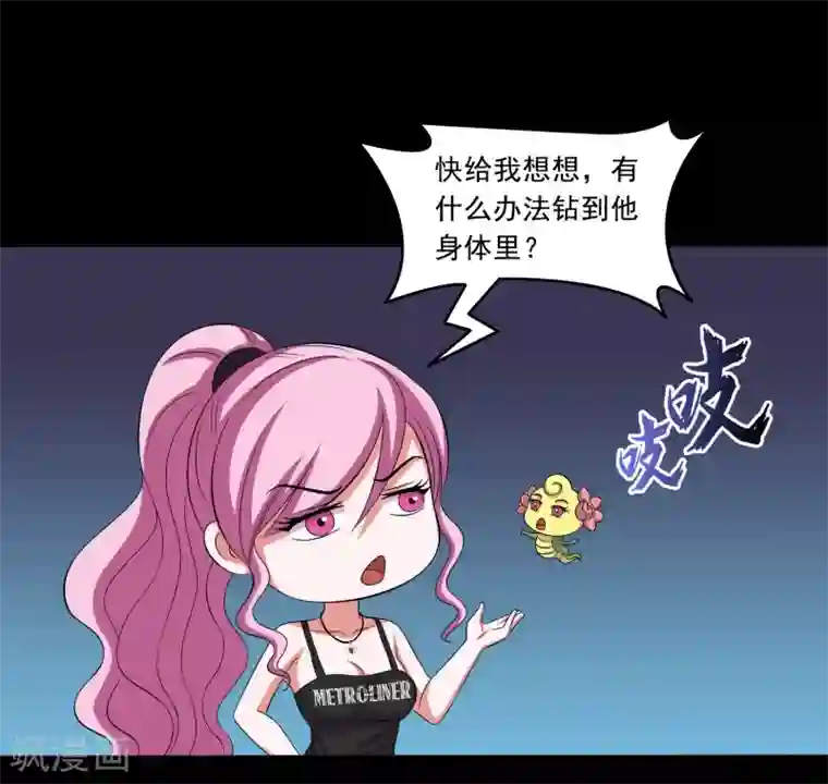 大蛊师第12话 咖啡桃花蛊