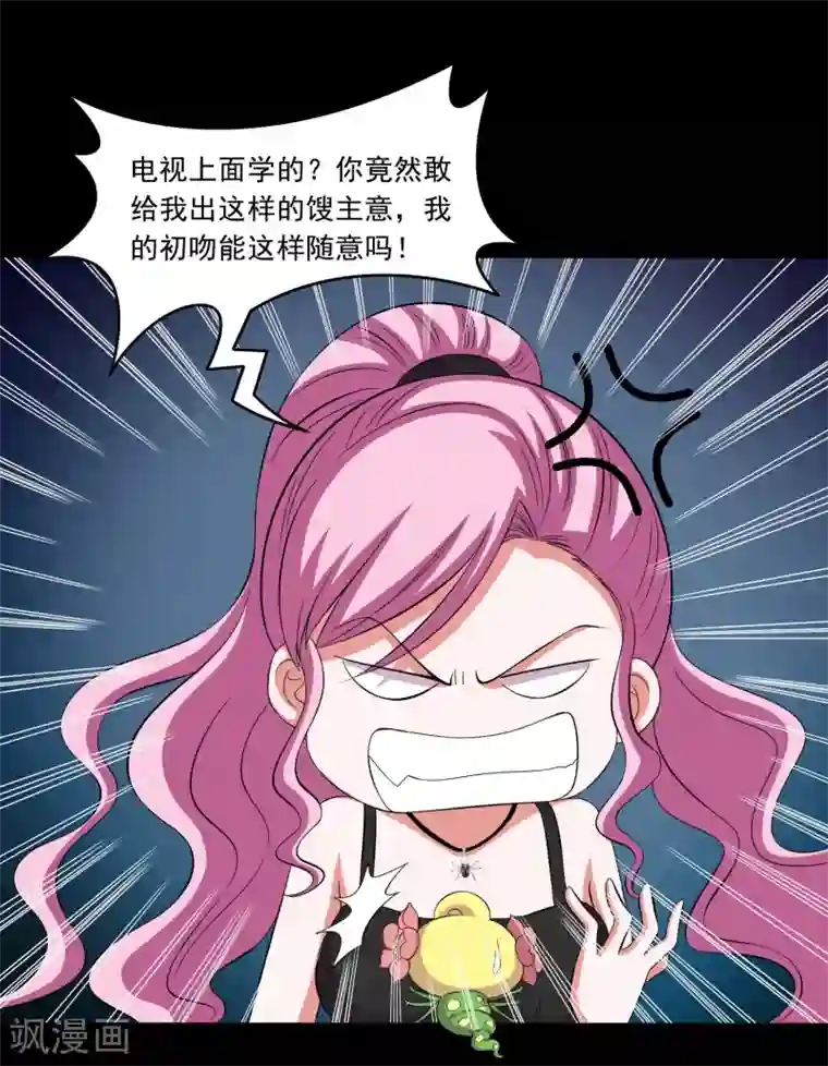 大蛊师第12话 咖啡桃花蛊