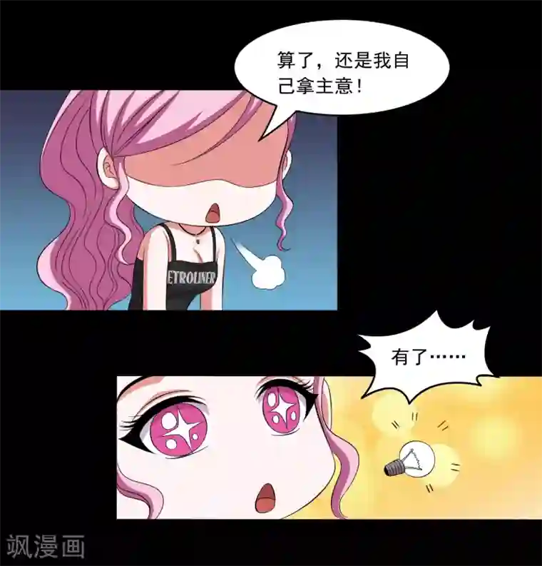 大蛊师第12话 咖啡桃花蛊