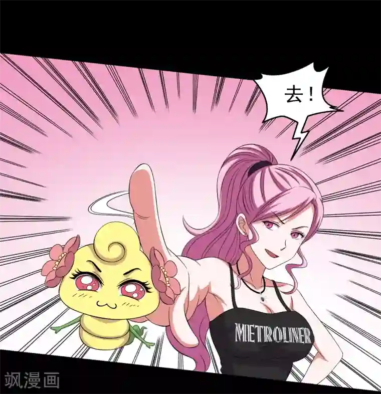 大蛊师第12话 咖啡桃花蛊