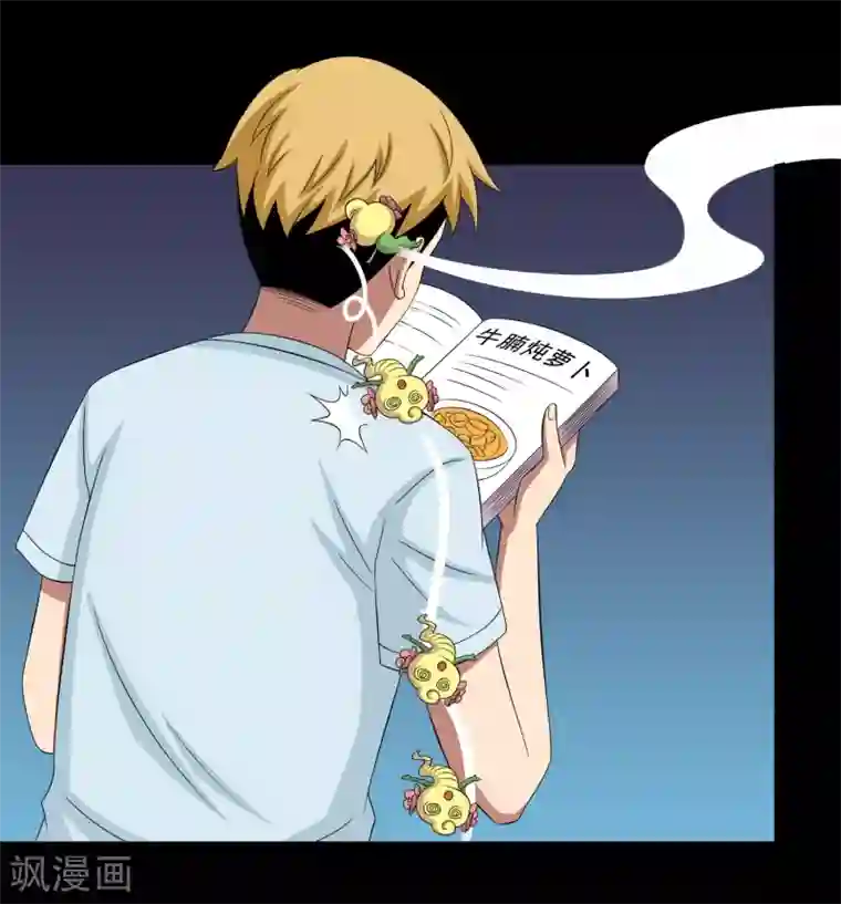 大蛊师第12话 咖啡桃花蛊