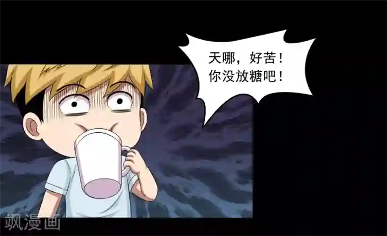 大蛊师第13话 搞笑的下蛊